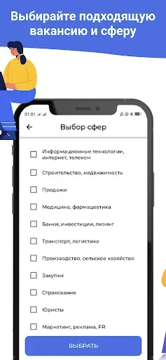 Скриншот 5 — Работа в России. Поиск работы