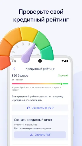 Скриншот 6 — Выберу: займы, кредит и ОСАГО!
