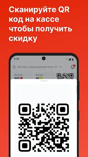Скриншот 2 — Верный - доставка и лояльность