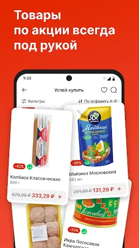 Скриншот 3 — Верный - доставка и лояльность
