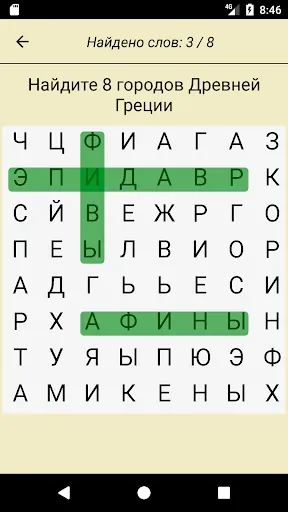 Скриншот 5 — История для всех! Древний мир
