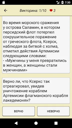 Скриншот 6 — История для всех! Древний мир