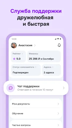Скриншот 2 — Моя Смена — подработка рядом