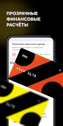 Скриншот 2 — ВЕЗЁТ такси