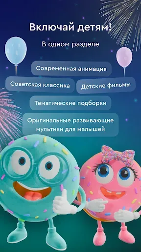 Скриншот 3 — viju: кино, сериалы, тв