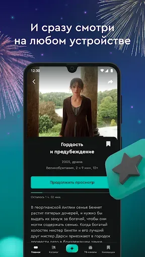 Скриншот 5 — viju: кино, сериалы, тв