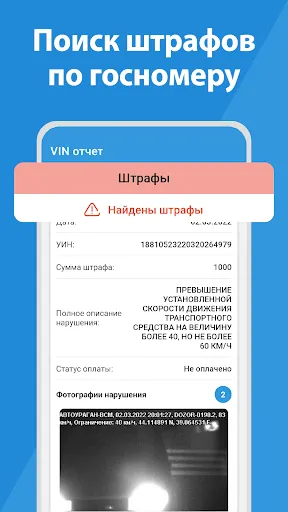 Скриншот 6 — База РФ — проверка авто по VIN