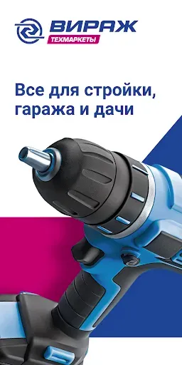 Скриншот 1 — Техмаркет Вираж