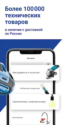 Скриншот 2 — Техмаркет Вираж