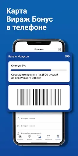 Скриншот 3 — Техмаркет Вираж