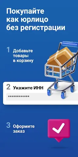 Скриншот 5 — Техмаркет Вираж