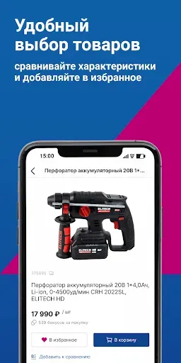 Скриншот 8 — Техмаркет Вираж