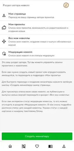Скриншот 2 — Visuella - визуальные новеллы