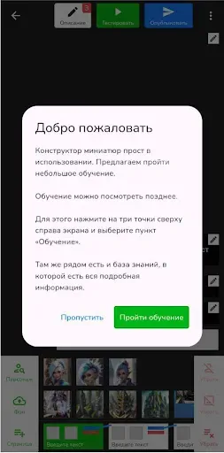 Скриншот 3 — Visuella - визуальные новеллы