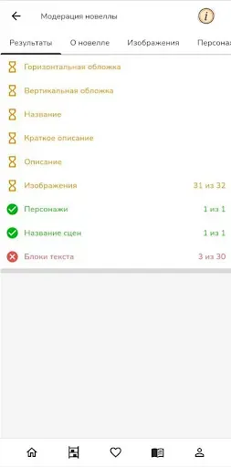 Скриншот 5 — Visuella - визуальные новеллы