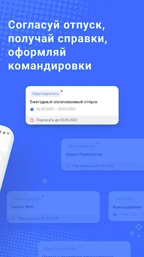 Скриншот 5 — VK HR Tek: кадровые процессы