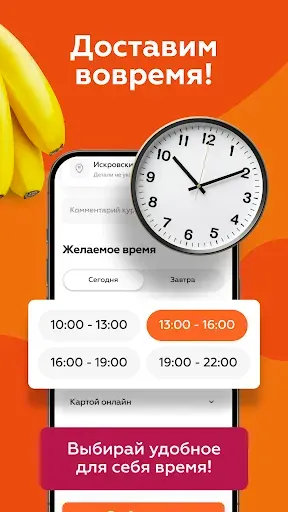 Скриншот 3 — Вкустер: доставка продуктов