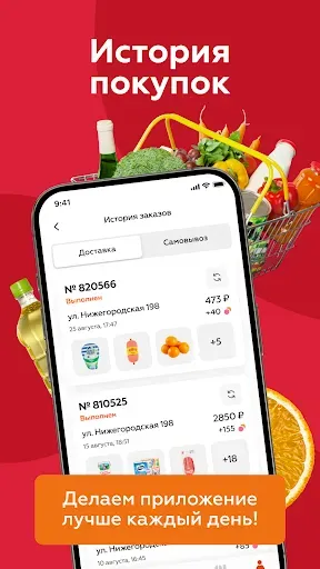 Скриншот 6 — Вкустер: доставка продуктов