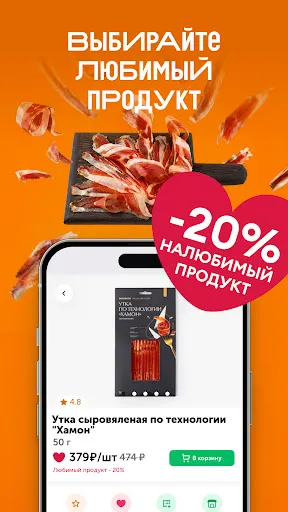 Скриншот 3 — ВкусВилл: доставка продуктов