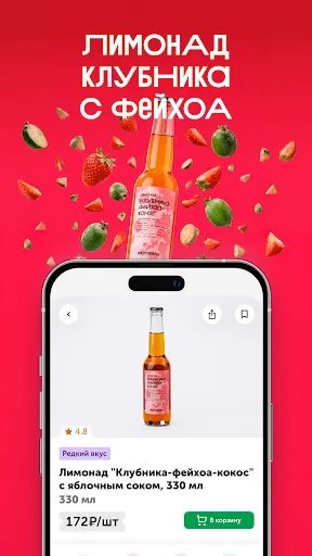 Скриншот 5 — ВкусВилл: доставка продуктов
