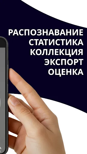Скриншот 2 — Мактун: поиск монет и банкнот