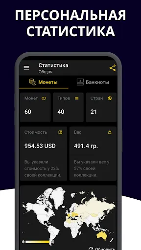 Скриншот 5 — Мактун: поиск монет и банкнот