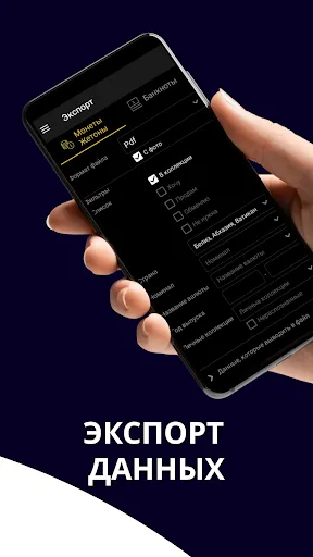 Скриншот 6 — Мактун: поиск монет и банкнот