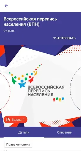 Скриншот 4 — Волонтеры Подмосковья