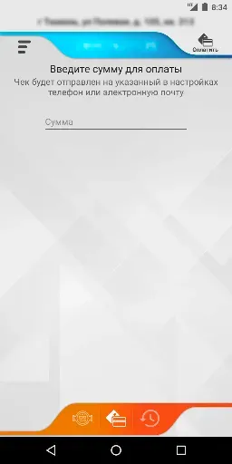 Скриншот 4 — Коммуналка Онлайн