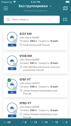 Скриншот 1 — VRglonass