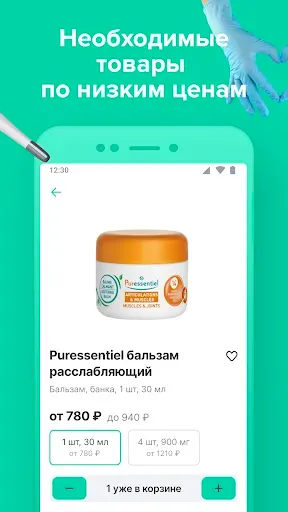 Скриншот 2 — Все Аптеки:  Поиск лекарств