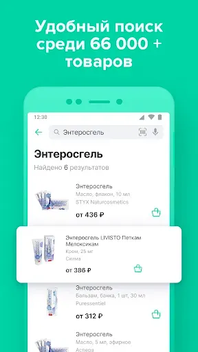 Скриншот 5 — Все Аптеки:  Поиск лекарств