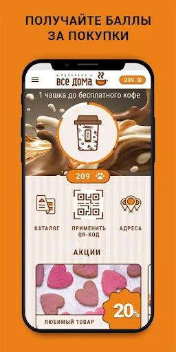 Скриншот 1 — ВСЕ ДОМА