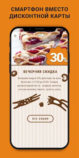 Скриншот 2 — ВСЕ ДОМА