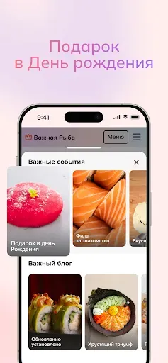 Скриншот 3 — Важная Рыба — Доставка еды