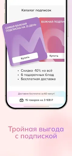 Скриншот 4 — Важная Рыба — Доставка еды