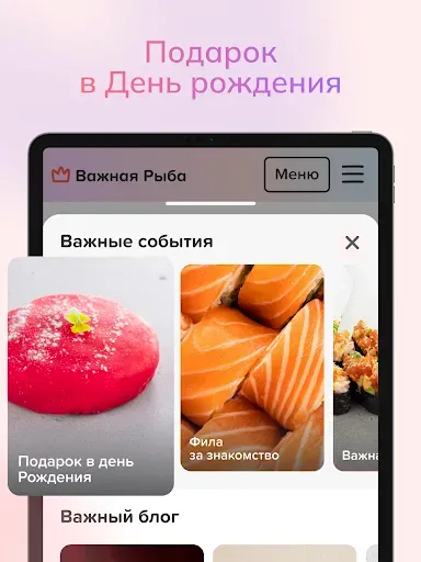 Скриншот 7 — Важная Рыба — Доставка еды