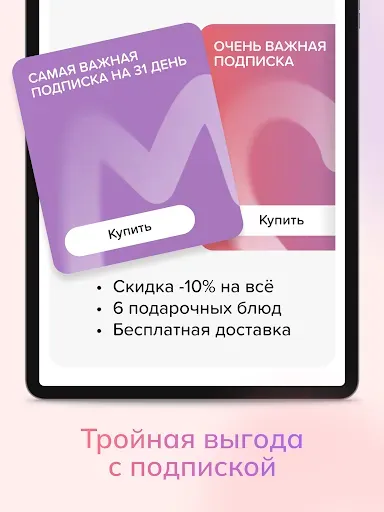 Скриншот 8 — Важная Рыба — Доставка еды