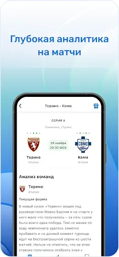 Скриншот 1 — ВсеПроСпорт: прогнозы на спорт
