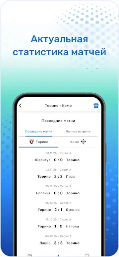 Скриншот 2 — ВсеПроСпорт: прогнозы на спорт