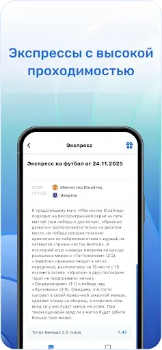 Скриншот 4 — ВсеПроСпорт: прогнозы на спорт