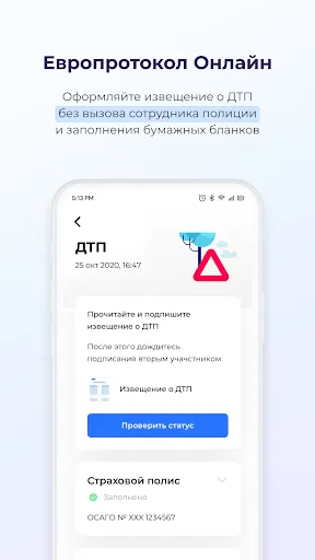 Скриншот 6 — ВСК страхование