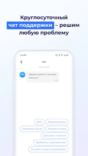 Скриншот 7 — ВСК страхование