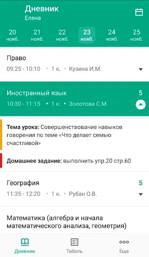 Скриншот 3 — ИСОУ Виртуальная школа