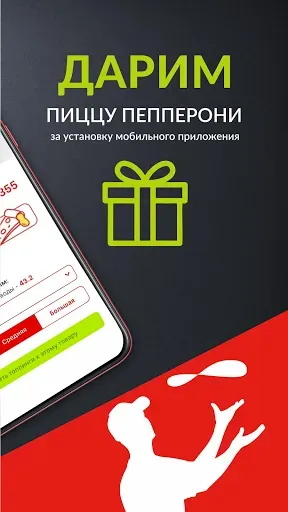 Скриншот 2 — Joy’s pizza