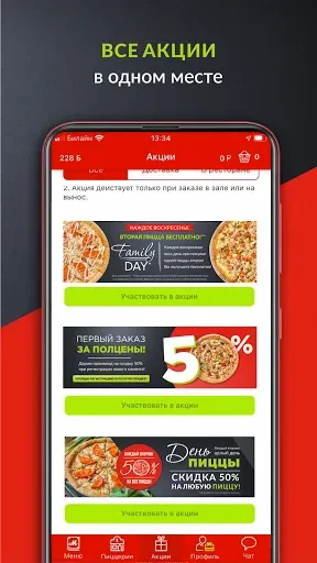 Скриншот 3 — Joy’s pizza