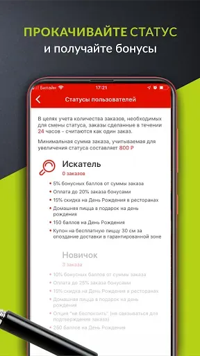 Скриншот 7 — Joy’s pizza