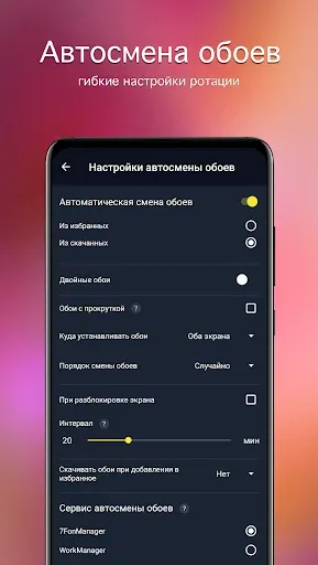 Скриншот 5 — Обои 4K — 7Fon