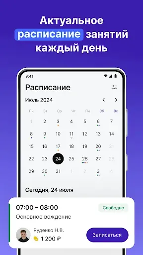Скриншот 1 — Хочу Водить