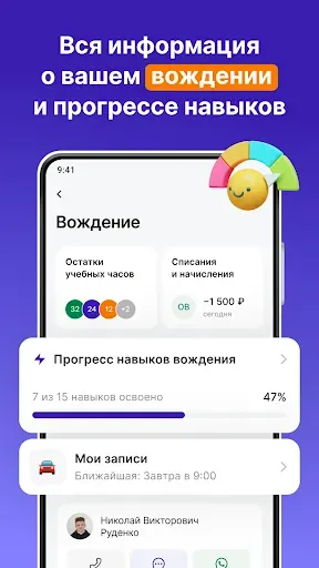 Скриншот 4 — Хочу Водить